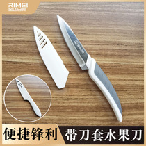 Jinda Rimei fruit knife Household multi-functional peeler with knife cover Stainless steel fruit knife peeler