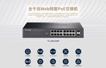  TP-LINK TL-SG2218P Full Gigabit Web Management 16-port PoE Monitoring Network Switch AP Power Supply