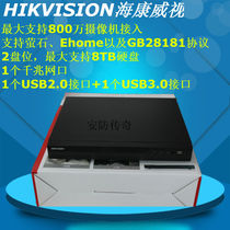 Hikvision 8 16 32-way 2-bit network IPC hard disk video recorder DS-7808 7816 7832N-R2