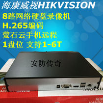  Hikvision 8-channel DS-7808N-F1 network hard disk video recorder NVR maximum support 4 million pixels