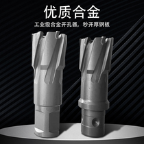 Hengsheng Hollow Drill TCT Carbide Core Drill Steel Plate Punching Drill Magnetic Drill 2224
