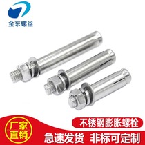304 Stainless Steel Expansion Screw Longing National Standard Pull-out Expansion Bolt M6M8M10M12M14M16M18M20