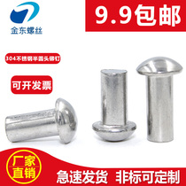 304 stainless steel GB867 semi-round head solid rivets Hand percussion round cap willow nails M5 M6 M8