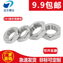 Fine tooth thin nut 304 stainless steel GB6173 Hexagon fine tooth nut nut M6M8M10M12M14M16M18