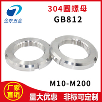 304 stainless steel round nut slotted nut national standard GB812 locking fine tooth stop for small and cap garden screw cap manufacturer