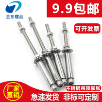 304 stainless steel extension screw ceiling expansion bolt drying rack boom screw M6M8M10M12
