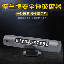 Multi-function vehicle safety hammer spring firing pin press underwater escape window breaker Temporary parking number move license plate