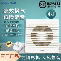 Zhengye 4-inch window bathroom exhaust fan Household range hood kitchen silent simple ventilation fan APC10H-1