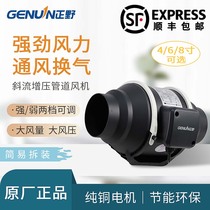 Zhengye 4 inch household pipe fan 6 strong silent kitchen fume exhaust fan 8 oblique flow fan ventilation fan