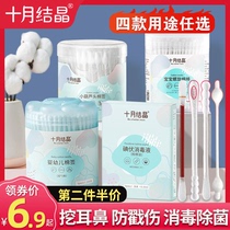 October Jingjing baby cotton swab baby special nose newborn children iodine cotton swab ear ear spoon small head