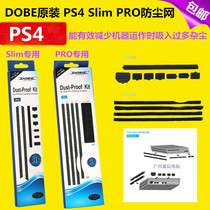 DOBE original PS4 PRO dust cover dust cover dust cover Slim host complete set of dust plug dust net accessories