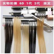 6d hair receiving real hair silk 6D second generation hair extending hair 6D generation hair receiving straight hair piece 6d2 generation hair receiving