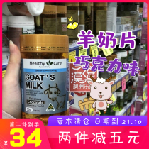 Healthy Care Goats Milk Natural Goats Milk Tablets Australian imported childrens Calcium Tablets 300 tablets