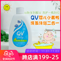 Ego QV baby shampoo Bath two-in-one baby Children Baby yellow duck Shower Gel Shampoo mild and easy to rinse