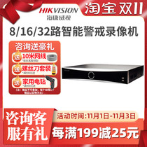 Hikvision 32 road intellectual brain NVR intelligent alert face recognition video recorder iDS-7932NX-Z4 X
