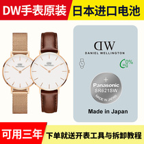 Suitable for DW Daniel Wellington Watch Battery B40RS B38R1 B36R5 Panasonic Button Electronics B28R04 Female B40 B36R8 Male SR62