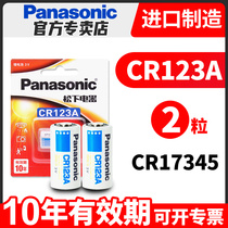Panasonic CR123A Battery 17345 gas meter water meter meter meter instrument camera smoke alarm patrol suitable for Fuji market camera 3v non-rechargeable lithium alkaline battery