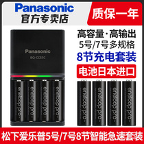 Panasonic Aile Pu high capacity No 5 rechargeable battery 8 No 7 No 5 charger set Sanyo digital camera flash AA Ni-Mh rechargeable battery ktv eneloop love wife