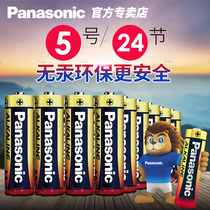 Panasonic battery No. 5 24 cartridge alkaline AA dry battery household remote control childrens toy No. 5 battery car mouse air conditioner TV alarm clock number 7 Battery 1 5v non-rechargeable battery