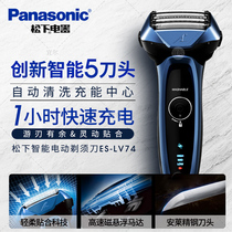 Panasonic Meijian razor husband gift tide men electric razor intelligent full body washing rechargeable lv74