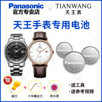 The application of King watch dedicated battery GS LS3528 3611 3612 3626 3645 3772 3851 3874 3947s