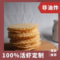 Fresh shrimp slices handmade self-made healthy non-puffed molars biscuits non-infants and children baby snacks supplementary food bulk