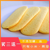 Baby rice cakes without added sugar salt molars non-infant supplementary snacks pure handmade homemade original crispy biscuits