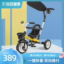 Tiger folding childrens tricycle bicycle 2-6 years old childrens trolley two-way implementation of lightweight slip baby car