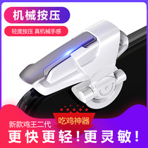 Eat chicken artifact to stimulate the battlefield Eat chicken suit Throne mobile game mobile phone Eat chicken handle peripheral automatic pressure grab auxiliary device Button dedicated Android Apple XR11 four-finger shooting perspective hanging machinery
