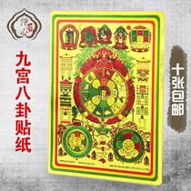 Pure Heart Edge Manjushri Nine Palaces Bagua Map Sticker (Paste)Small Large Special Offer