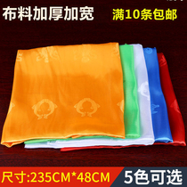 Eight auspicious five-color Hada Tibetan supplies Tibetan jewelry widened padded silk 235 by 48cm