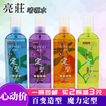 Brightening gel water 220ml refreshing dynamic nutrition moisturizing styling spray water for men and women