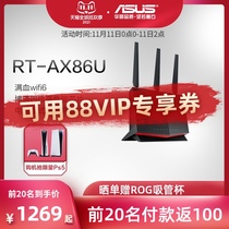 (24 installment interest-free) asus asus RT-AX86U high-speed gigabit Port dual-band 5700MWIFI6 home through the wall router game accelerated e-sports routing 5g