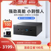 (Three-year warranty) ASUS mini console PN62 VC66 tenth generation Intel Core i3 i5 desktop computer Office Home business micro industrial control mini official flagship official website