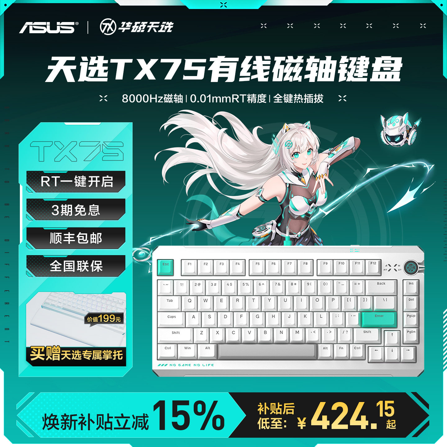 华硕天选TX75键盘-华硕天选TX75键盘促销价格、华硕天选TX75键盘品牌- 淘宝
