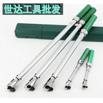 Shida Adjustable Torque Wrench 96211 96211 96212 96311 96312 96313 96313 96310 96310