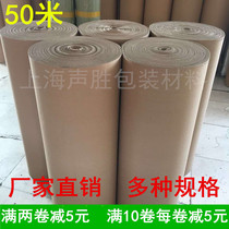 Corrugated paper roll 1 2 m corrugated paper leather packing paper leather packing paper leather cardboard roll paper sheet furniture protection 50 m