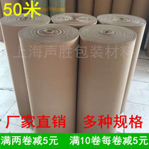  Corrugated paper roll 1 2 meters Corrugated paper leather packaging paper leather packaging paper leather cardboard roll paper furniture protection 50 meters