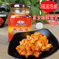 Dongguapo bean curd milk Jiangxi Nanchang local specialty wax gourd spicy hometown flavor crushed fermented bean 260g Dongguapo