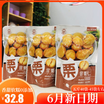 Daqi chestnut kernels Ready-to-eat chestnuts cooked chestnut kernels bagged small package meat free peeling snacks Hebei ready-to-eat whole box