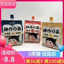 Shenzuo tea net red hand milk tea 300ml bagged low sugar low fat net red original milk tea soybean milk white peach