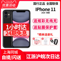 (24-period interest-free wireless charging)Apple iPhone 11 full Netcom 4G smart phone 2020 models with a simple version of the new Apple 11 without charging head without headphones