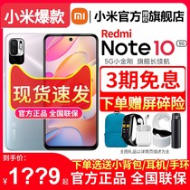 Spot quick release three-phase interest-free delivery broken screen insurance] Xiaomi Redmi Note 10 5g red rice note10 series pro power smart 5G mobile phone Xiaomi official
