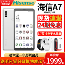 (24 interest-free) Hisense Hisense A7CC full Netcom 5G smart phone A7 student eye reading mobile phone ink screen official flagship store color ink screen electronic paper book reader A5