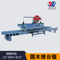 Automatic woodworking machinery push table saw Disc cutting saw Log cutting sharding log push table saw Logging saw