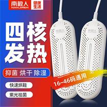 Dormitory artifact girls small objects wet shoes tosser quick drying children household shoes disinfection dryer fast