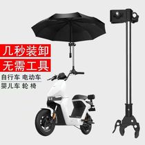 Umbrella stand electric car umbrella stand battery car electric motorcycle bicycle umbrella stand thickened umbrella stand umbrella clip