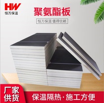 Polyurethane insulation board indoor wall exterior wall roof sun room ceiling equipment heat insulation and sound insulation material composite board