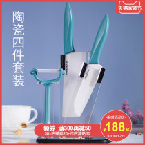 Mei Diya ceramic knife kitchen knife fruit knife household three-piece full set combination kitchen baby baby food supplement tool