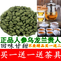 Ginseng Oolong Tea New Tea Lan Guiren Taiwan High Mountain Tea Frozen Top Oolong Tea Sweet 250g